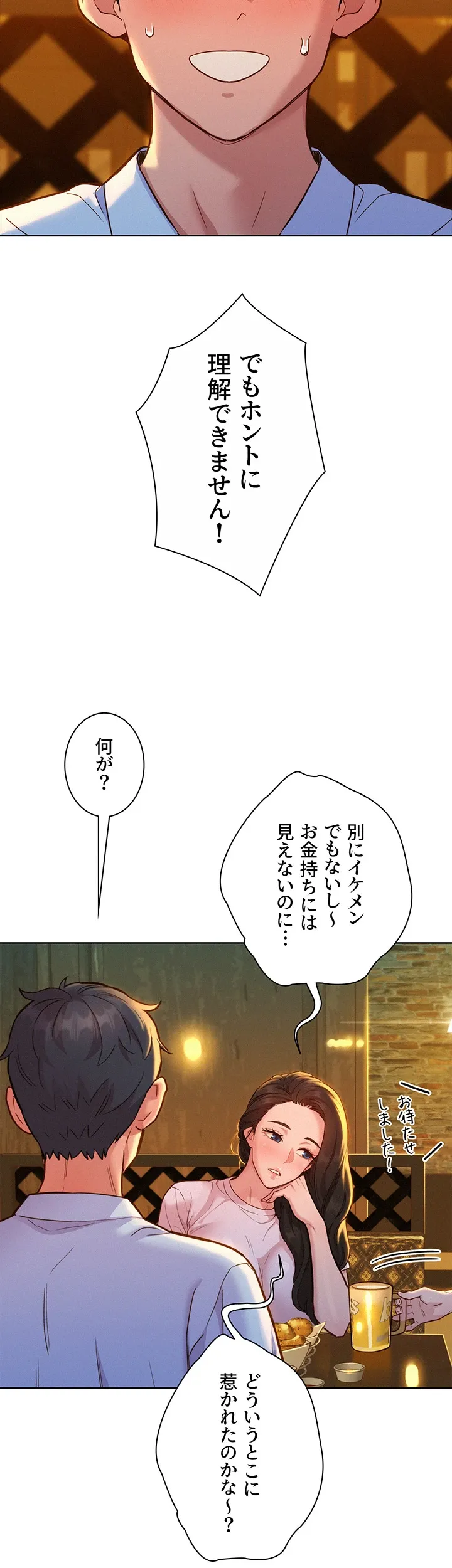 今日から友達シよ！ - Page 36